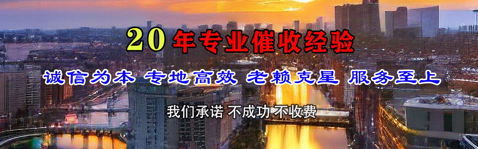 德兴讨账公司