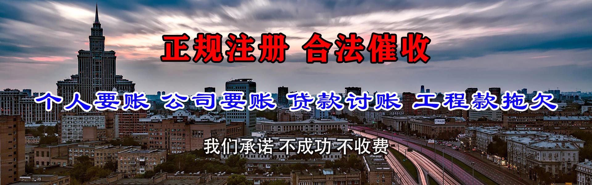 德兴要债公司